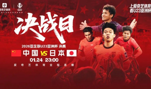 狗子28-安东尼奥：中日足球差距巨大 但足球是圆的！决赛会发生特别的事