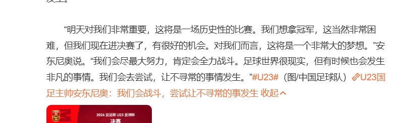 重磅官宣！人民日报预热+足协聘任，国足主帅坦言与日本差距悬殊