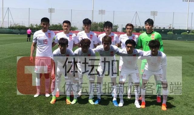 狗子28app下载-​U23国足热身赛三球取胜 扬科维奇：零封做得很好