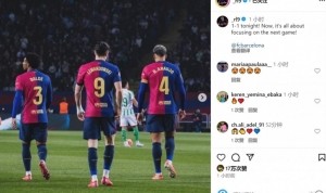 莱万社媒晒背影照片：今晚1-1战平，现在要专注于备战下一场